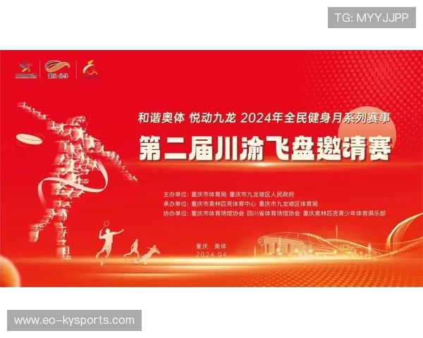 国际高空飞盘邀请赛，空中策略的较量，2009年国际飞盘联合协会